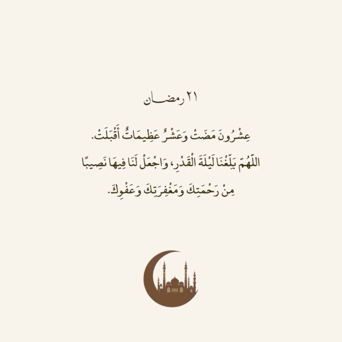 1426S_'s tweet photo. #٢١رمضان https://t.co/u0mJGYy3EU