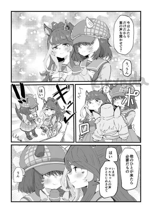 ラヴマル 