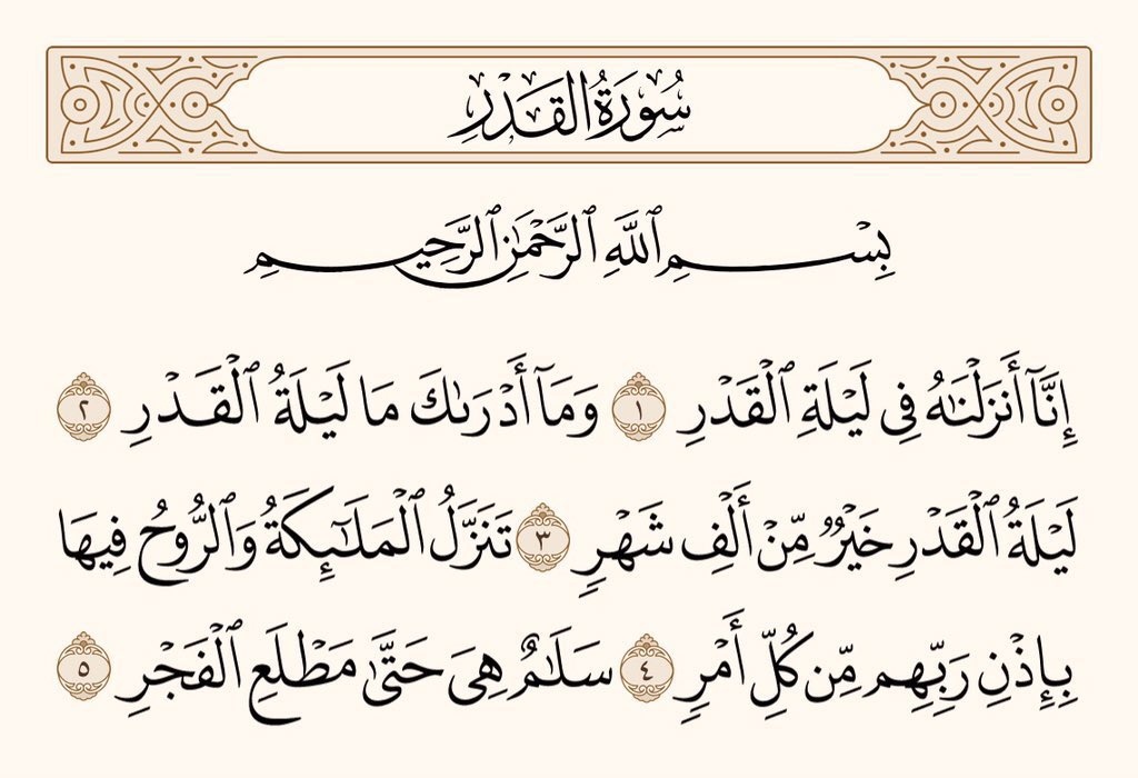 اردو ترجمہ | Qur'an tweet media