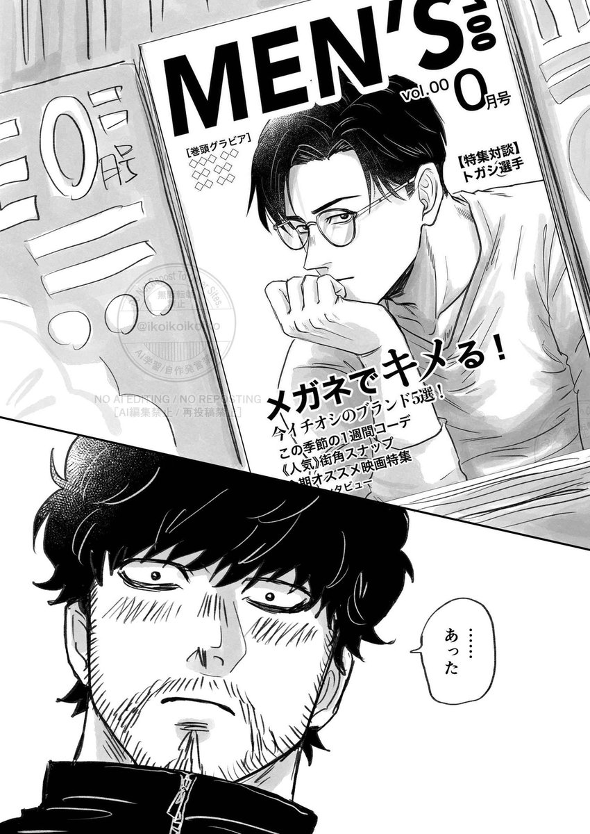 ｺｯｺ 🌏💯5/6原稿中 tweet media