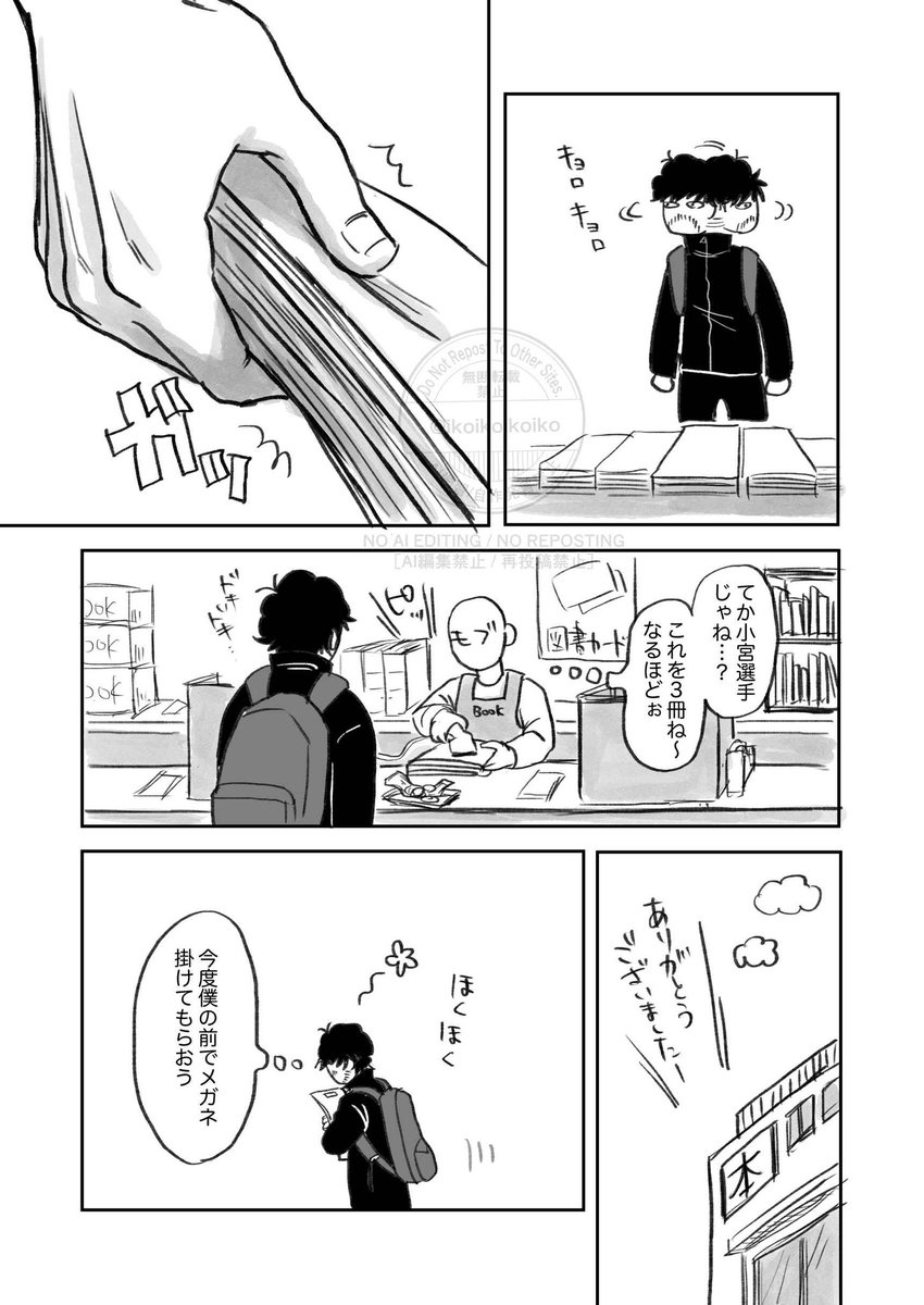 ｺｯｺ 🌏💯5/6原稿中 tweet media