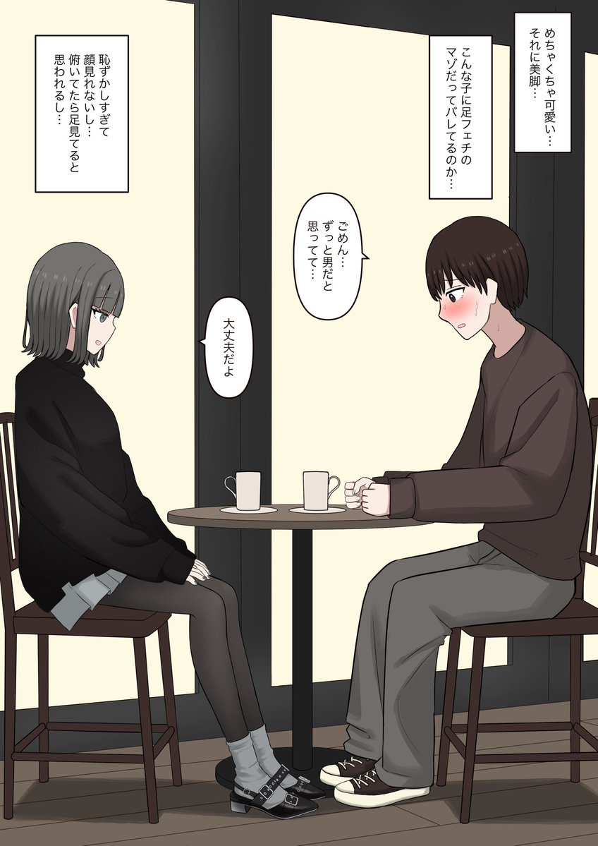 目のやり場に困る 