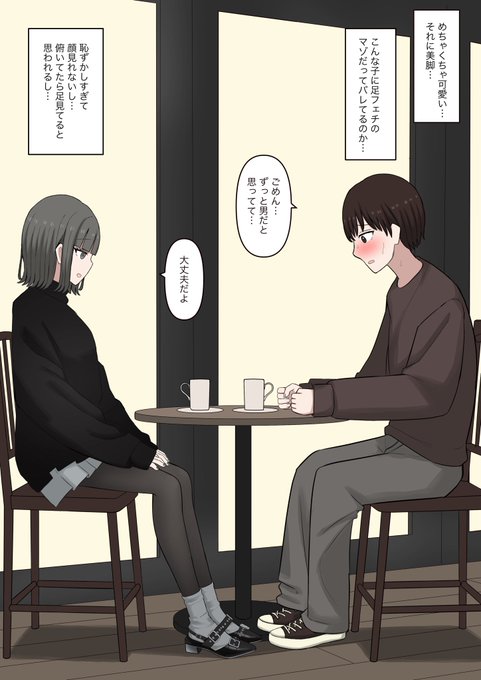 目のやり場に困る 