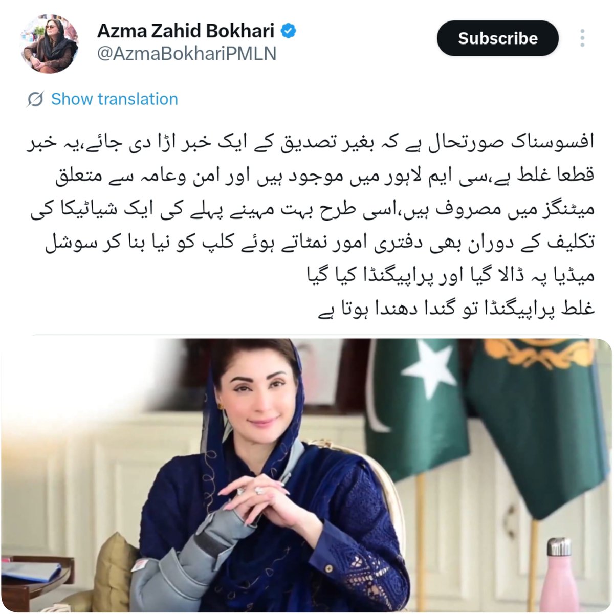 PTI Punjab tweet media
