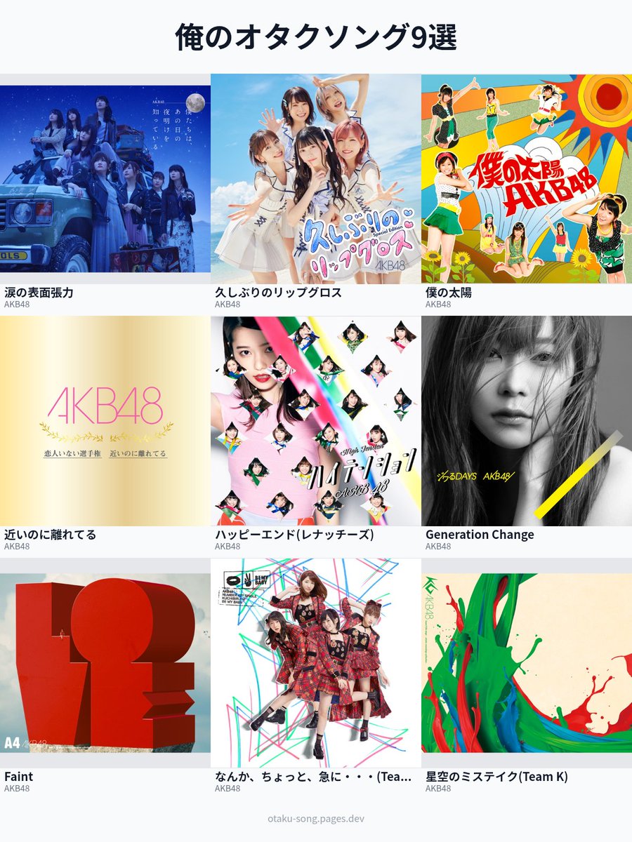 bunbunerii's tweet photo. #AKB48 だとこれ

#俺のオタクソング９選 https://t.co/OIgt6DltXH