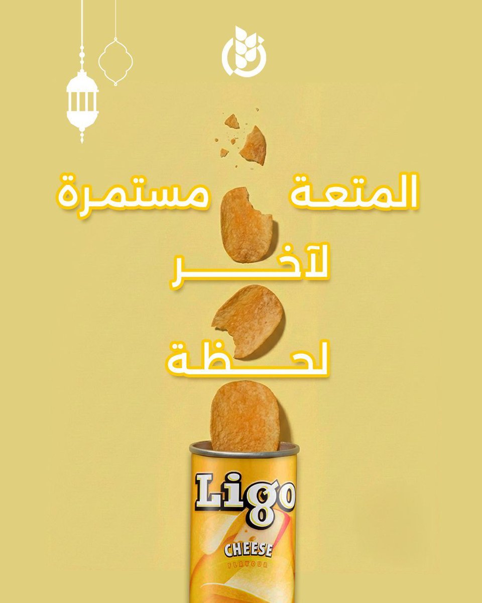 Image for the Tweet beginning: تبدأ بحبة… وتنتهي بلحظة 😋
رقائق