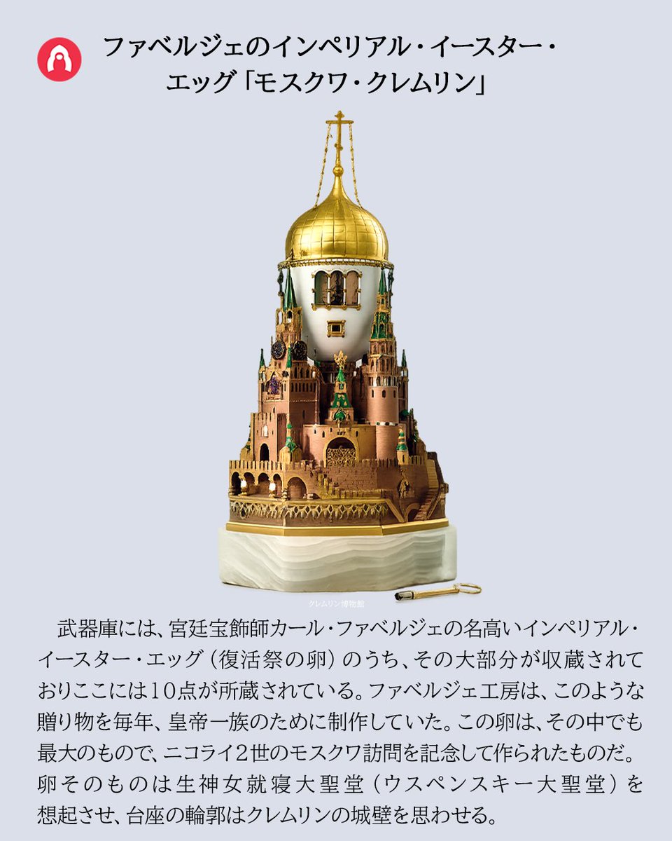😲 「武器庫」は、モスクワ・クレムリンの敷地内にある宝物館的な
