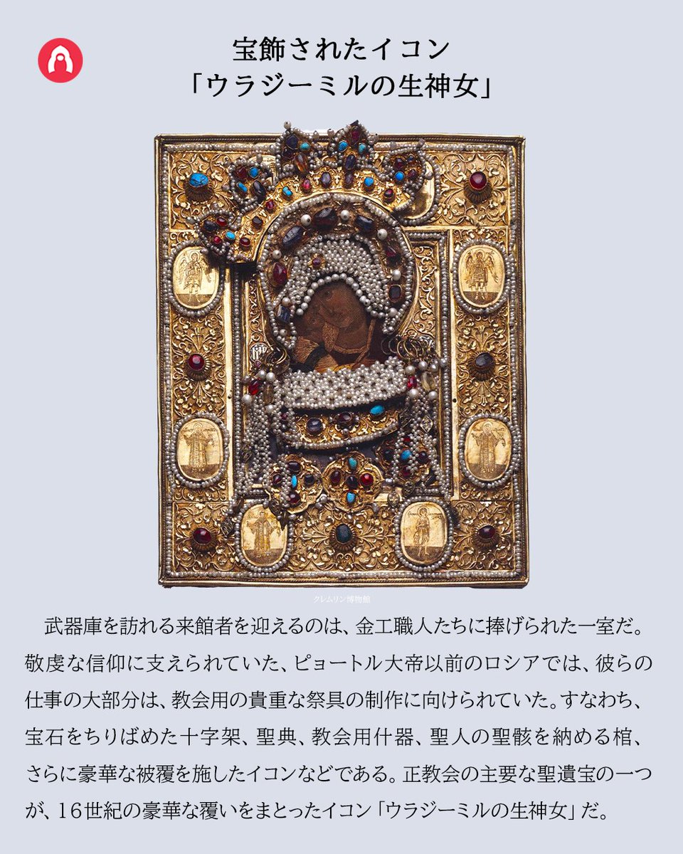 洋書/ロシア語　クレムリン宮殿博物館…武器庫に関する学術的研究書1954年 😲 「武器庫」は、モスクワ・クレムリンの敷地内にある宝物館的な