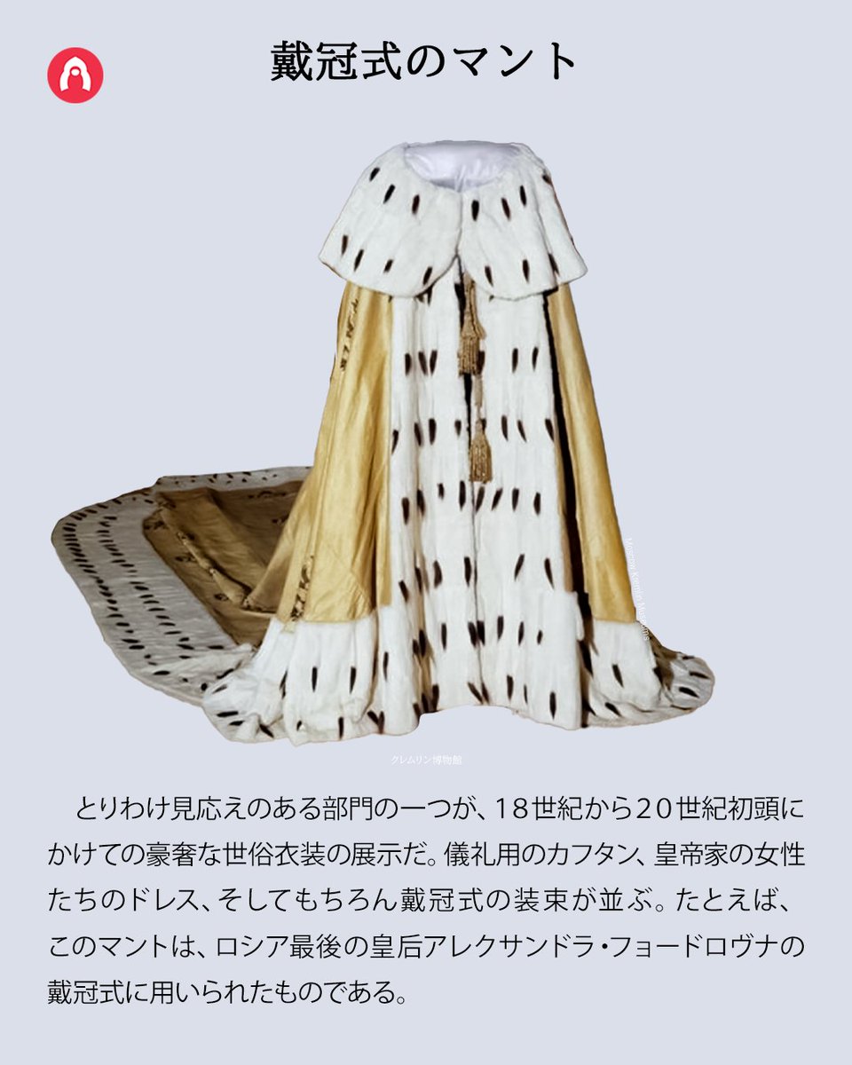😲 「武器庫」は、モスクワ・クレムリンの敷地内にある宝物館的な