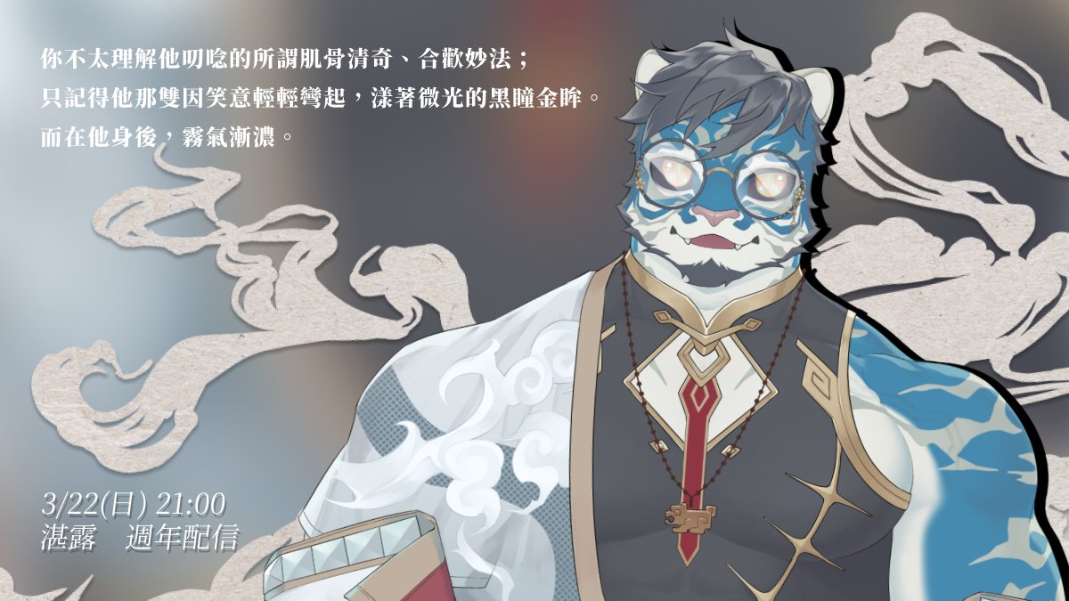 湛露💧修仙大貓Vtuber tweet media