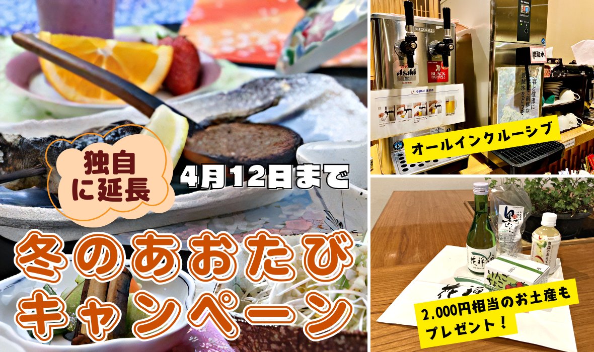 花禅の庄【青森県黒石市】 tweet media