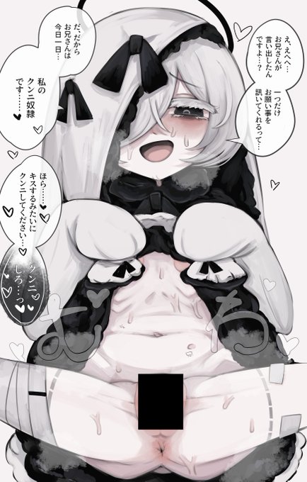 一度許してしまうと苛烈化するクンニ指示に、お気をつけください……………………