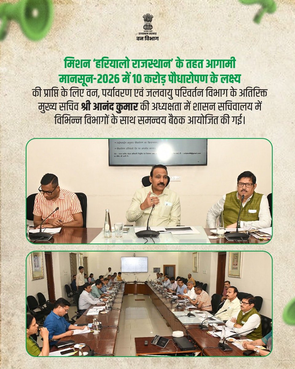 Rajasthan Forest Department tweet media