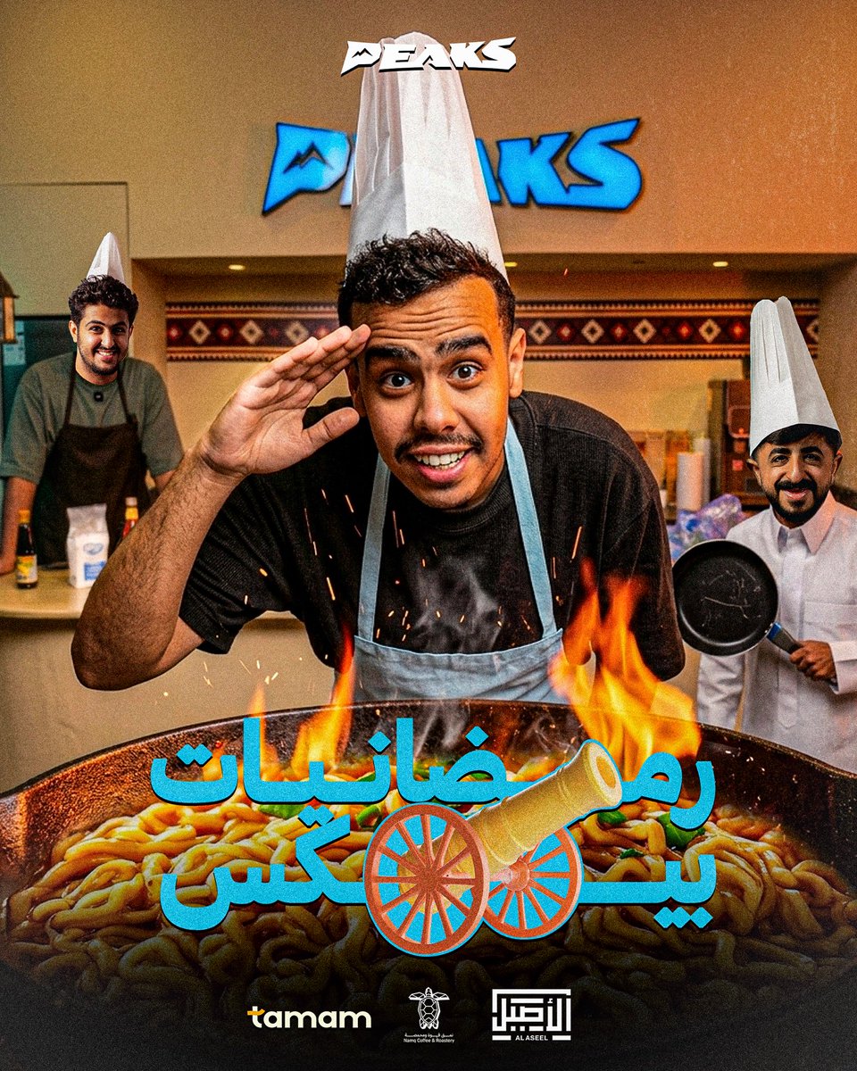 Peaks - بيكس tweet media