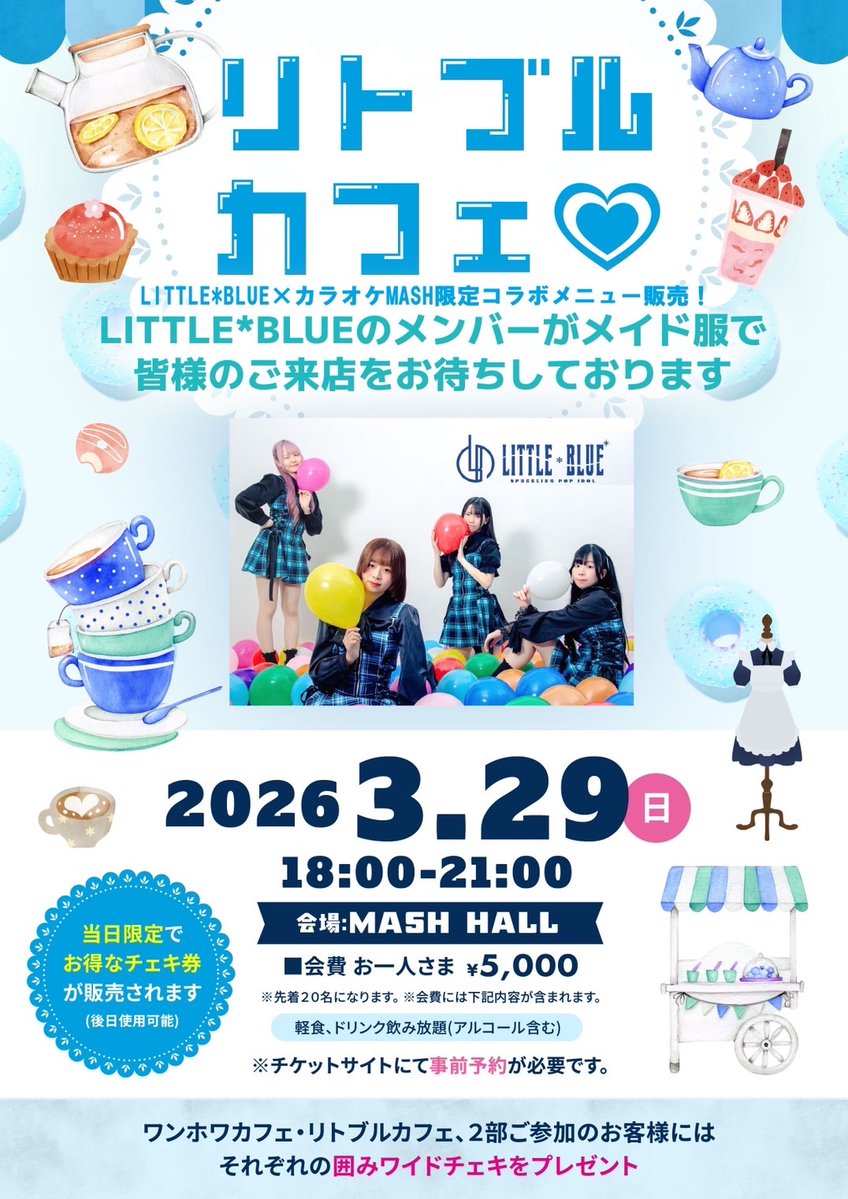 LITTLE*BLUE リトルブルー【公式】 tweet media