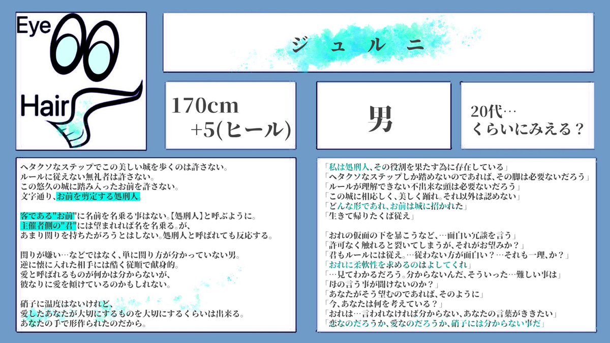 H_R_noB's tweet photo. #玻舞_CS

『主催者(ホスト)』
『② 硝子の処刑人』▶︎ @Mi_Tuji https://t.co/RAIYlzW3h4