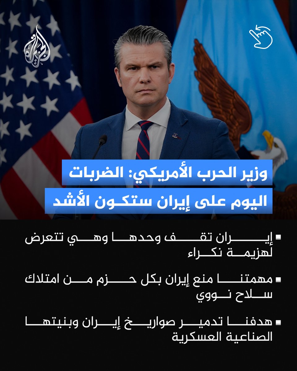 قناة الجزيرة tweet media