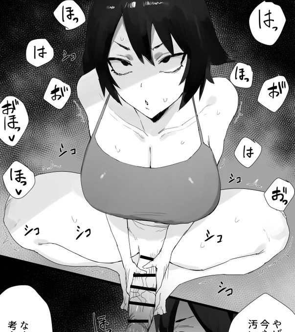 漫画進捗 