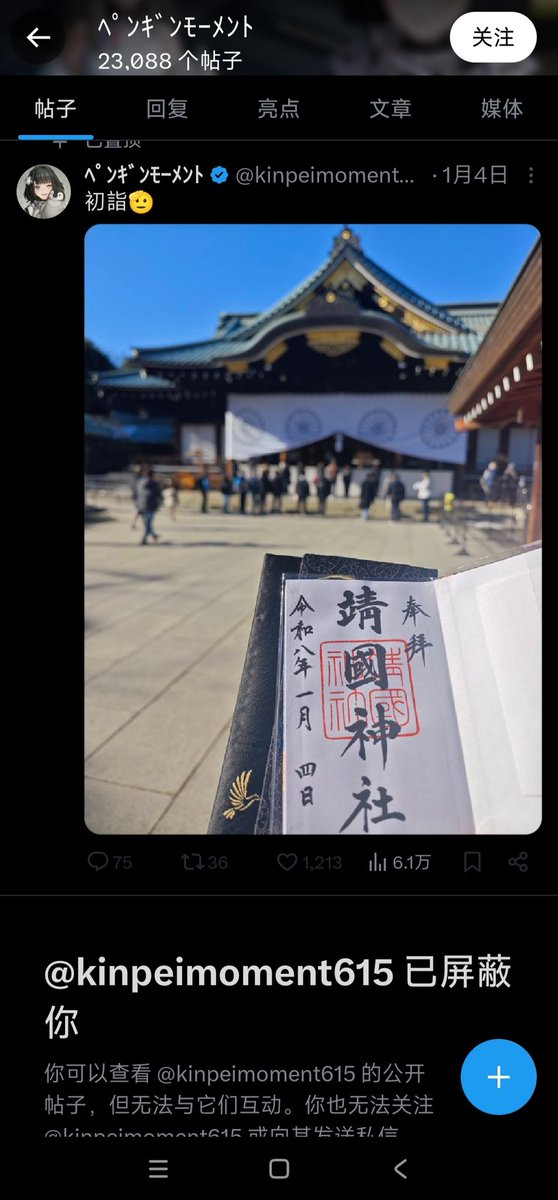 keweiO_o's tweet photo. 这人啥时候给我发的荣誉证书，这么低强度发言都能被锁定到😥话说我有发过什么话刺激性很强的评论吗🤔 https://t.co/PsvhvL4qMI