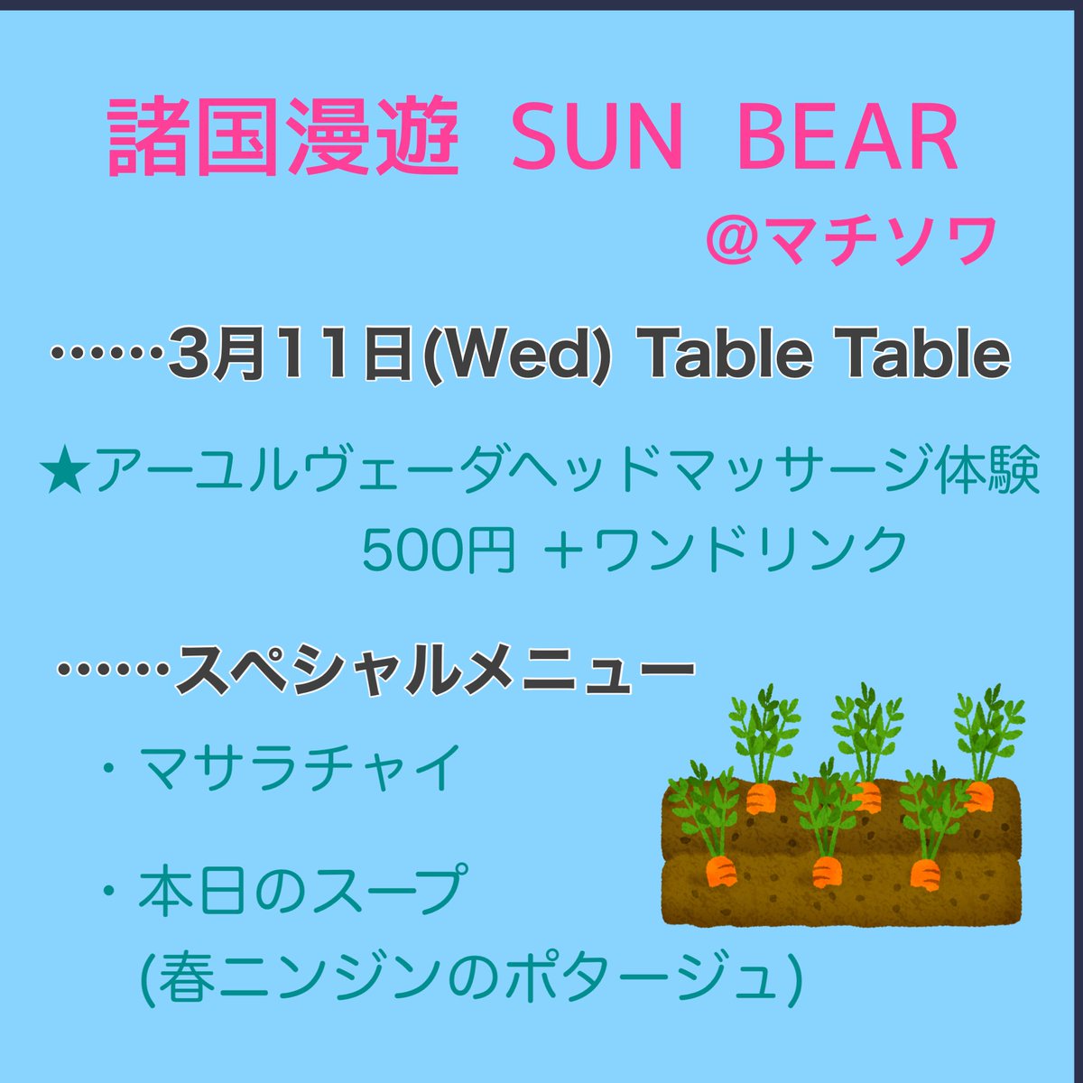諸国漫遊Cafe SUNBEAR tweet media