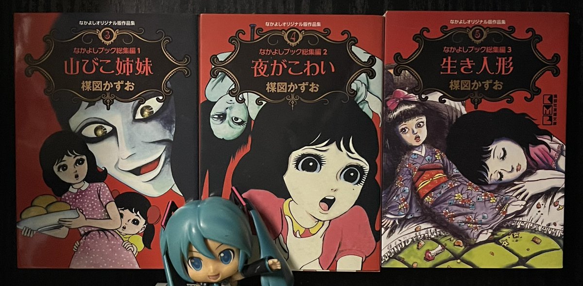 楳図先生のなかよしブックは講談社漫画文庫に収録されましたが、この