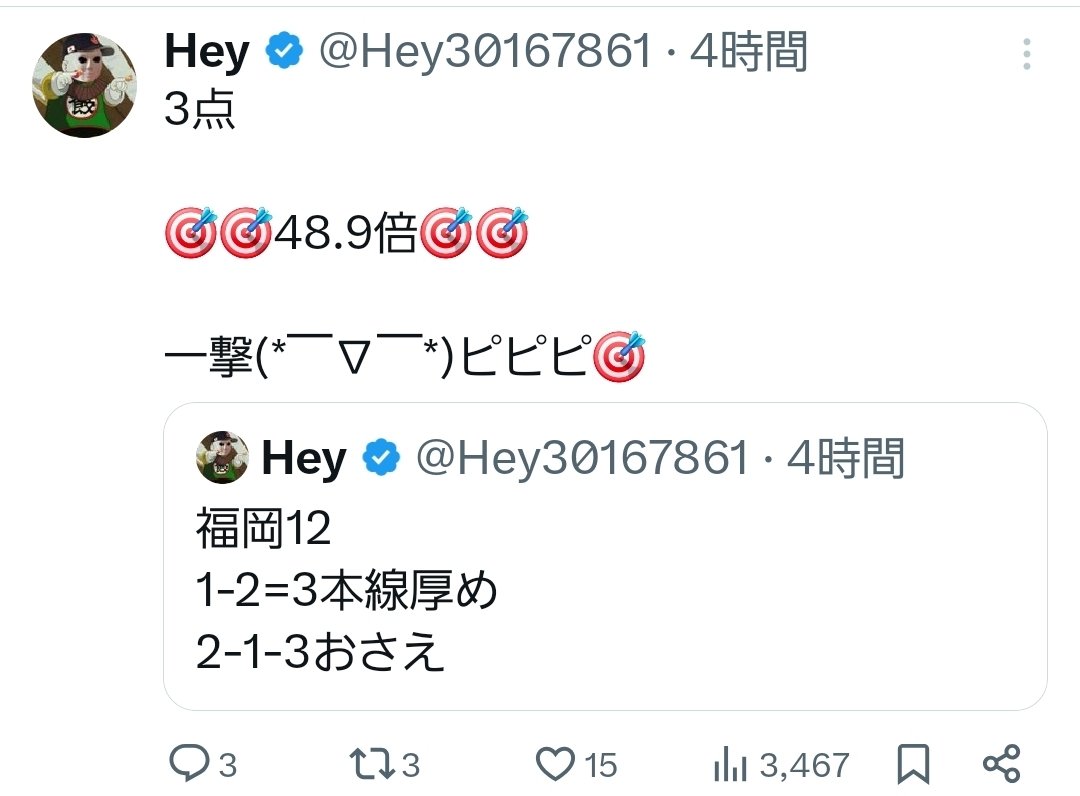 Hey30167861's tweet photo. 【HYNRからのお知らせ】
いつも応援アリアスm(__)m
3人より日頃の感謝を込めて🎁

@Hey30167861 
@nasebanaru2020 
@pasopaso3850 
・3人のフォロー
この投稿を
・イイネ
・リポスト
で
1000PayPay　×　3名抽選

締切3/13 23:00 https://t.co/CtDNyvXd0t
