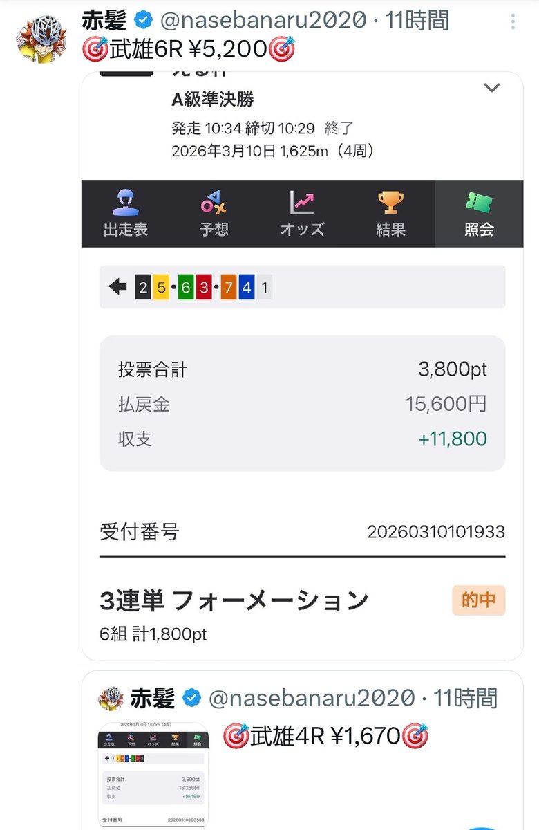 Hey30167861's tweet photo. 【HYNRからのお知らせ】
いつも応援アリアスm(__)m
3人より日頃の感謝を込めて🎁

@Hey30167861 
@nasebanaru2020 
@pasopaso3850 
・3人のフォロー
この投稿を
・イイネ
・リポスト
で
1000PayPay　×　3名抽選

締切3/13 23:00 https://t.co/CtDNyvXd0t