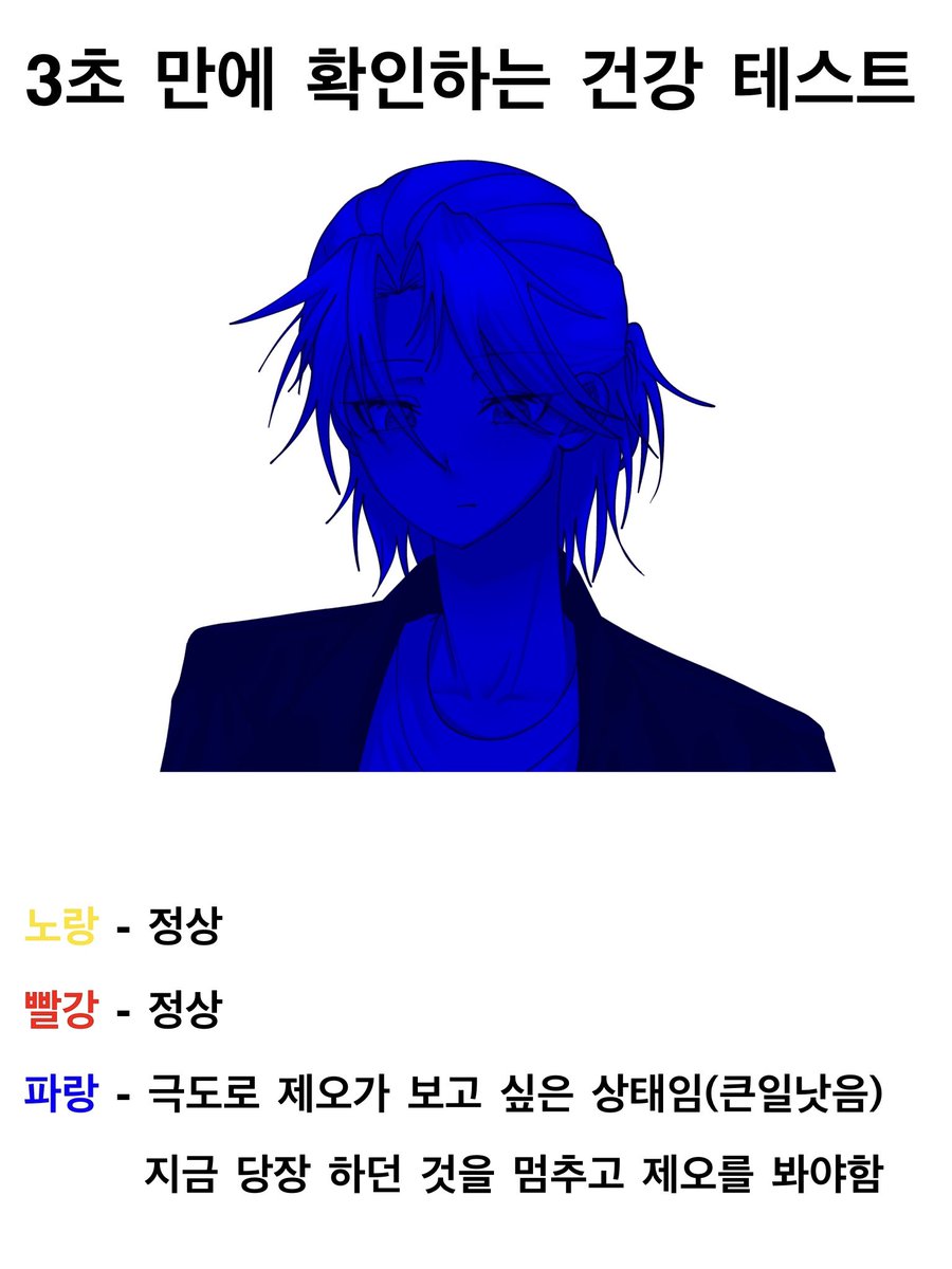 HANAHWOL's tweet photo. #ZEO_ART #ZEO_ART_LIVE
3초 만에 건강 상태를 확인해 보세요! https://t.co/1ktY7PcdMT