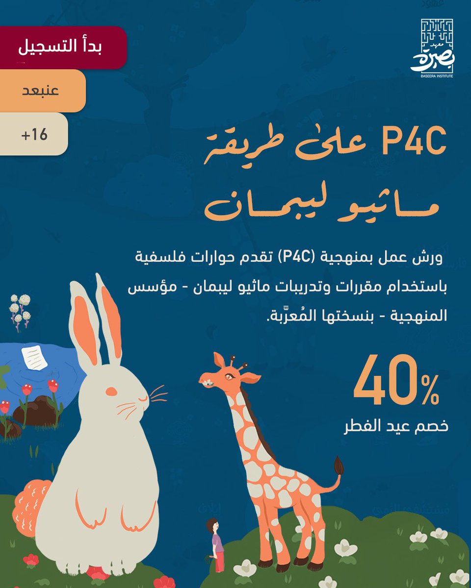 بصيرة tweet media