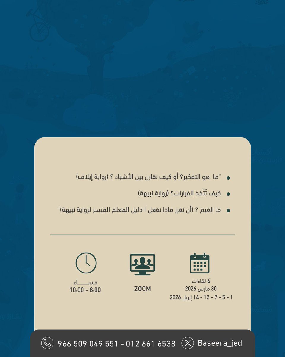 بصيرة tweet media