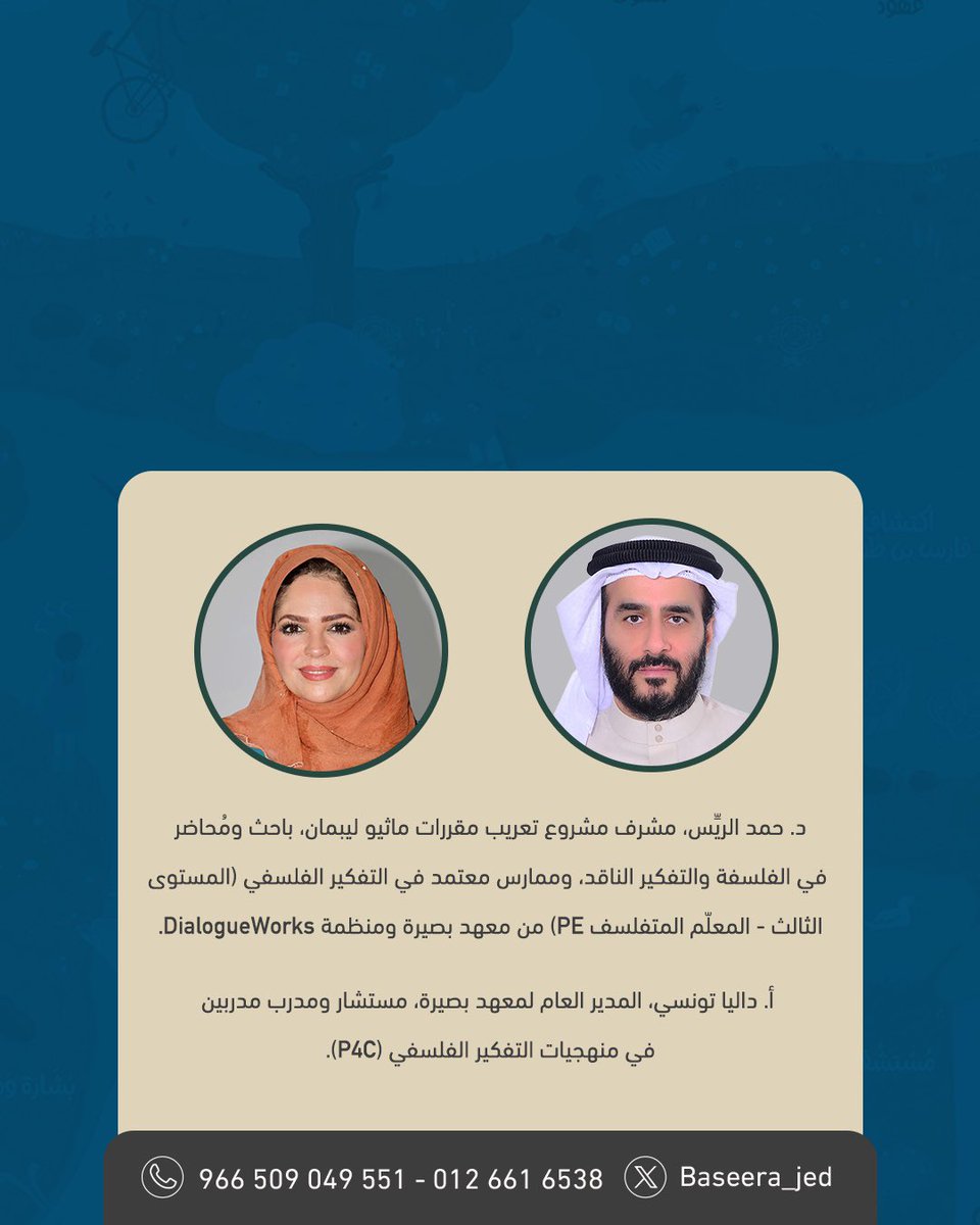 بصيرة tweet media