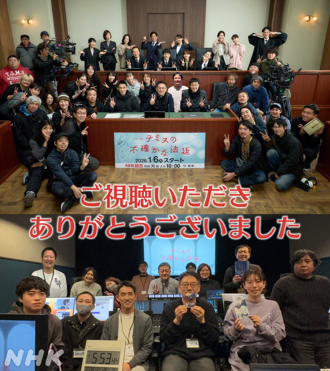 nhk_dramas's tweet photo. ドラマ10【#テミスの不確かな法廷】⚖️

約２か月半、「テミス」を応援いただき、本当にありがとうございました。
テミスチームからみなさまへのメッセージをお届けします。

ドラマの感想をぜひこちらの投稿にお待ちしております。

最終回はこちらから見られます
→https://t.co/EVl8SUlP2F https://t.co/sq2tWpCoue