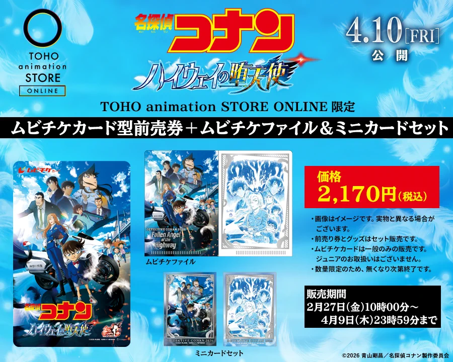 劇場版名探偵コナン 使用済みムビチケ　フルコンプセット HDDcfj_aYAAG7D-?format=webp&