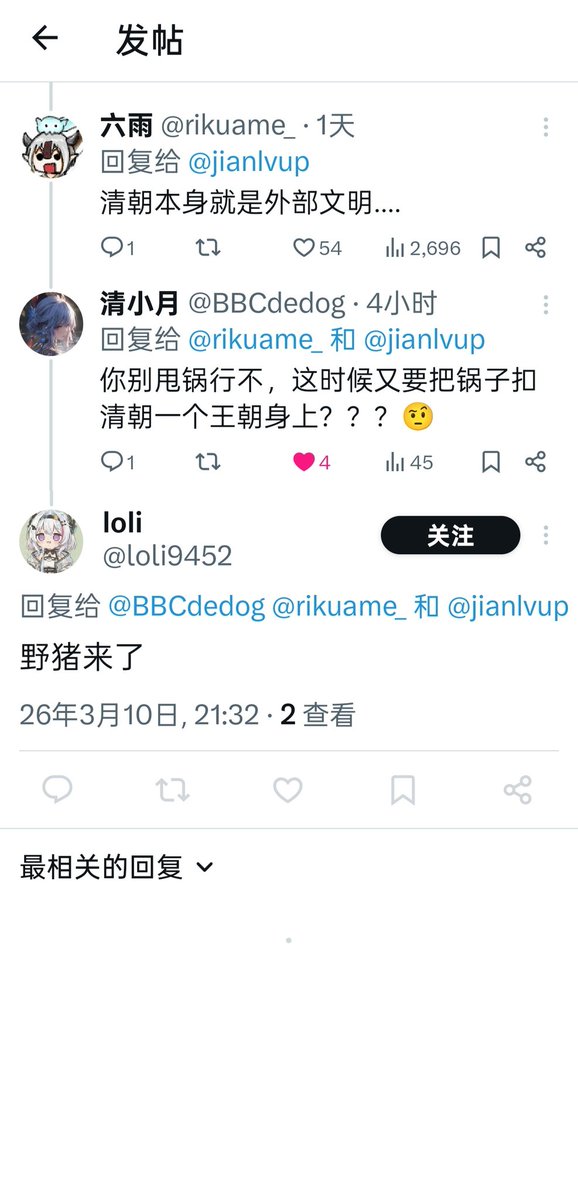 清小月 tweet media