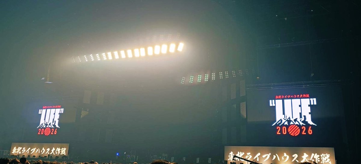 shigure_091's tweet photo. 2026年3月10日(火)
東北ライブハウス大作戦"LIFE"2026
横浜ぴあアリーナMM

ELLEGARDEN
マキシマムザホルモン
10-FEET

いやー良すぎた…😭

#東北ライブハウス大作戦 https://t.co/Orpb843Zvw