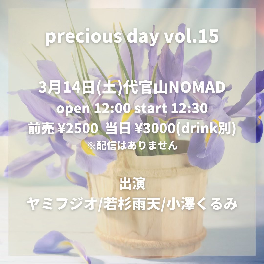 yamifujio's tweet photo. こっからライブ三昧ですが

頑張ります。

3月13日（金）と14日（土）は東京で歌います。
15日（日）はhoshiotoオーディションライブです。

気合い入れます。 https://t.co/uScrX0yPzi