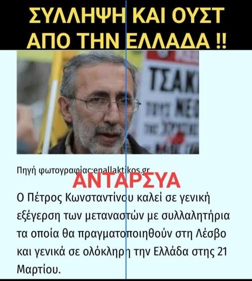 Αυτός γιατί κυκλοφορεί ακόμα ελεύθερος κ. ⁦<a href="/PrimeministerGR/">Prime Minister GR</a>⁩ ; Γιατί δεν έχει συλληφθεί ακόμα; Ποιός είναι ο ρόλος του στην εισβολή λαθρομεταναστών στην χώρα μας; Πως βιοπορίζεται; ⁦@gov.gr