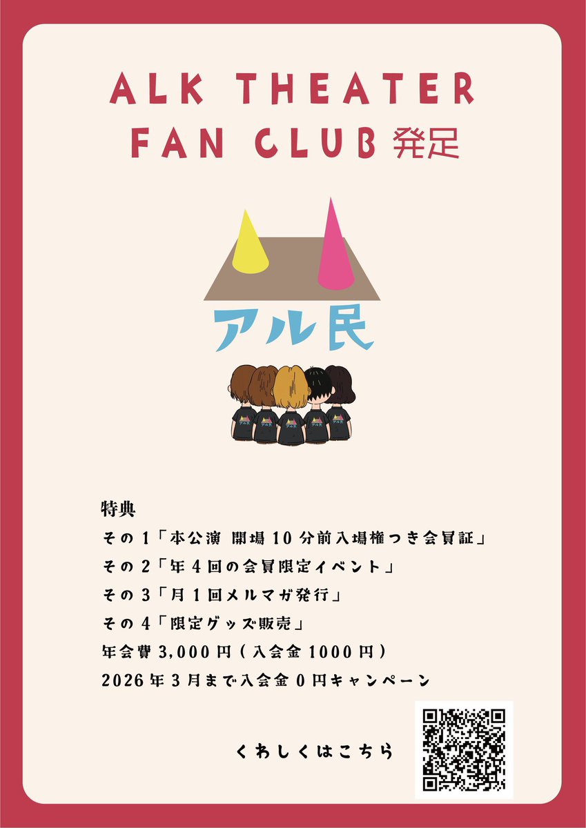 劇団アルクシアター tweet media