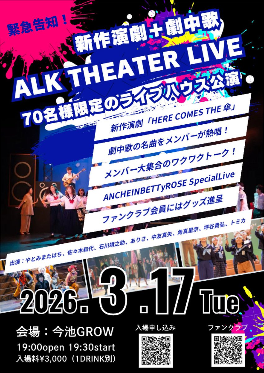 劇団アルクシアター tweet media