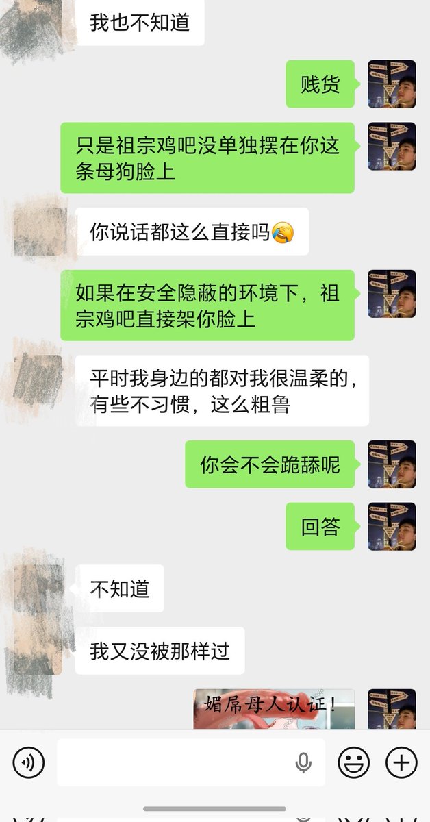 13997706wer's tweet photo. 从一开始不好意思 放不开的女大到背着男朋友想倒贴开房想给我送逼的母狗。不管你���乖乖女还是多少人追的小美，在野爹这里统统视为拱逼的傻逼雌畜哈😅🖕🏻 #母狗 #男尊女卑 #女大 https://t.co/5CehvekyQc