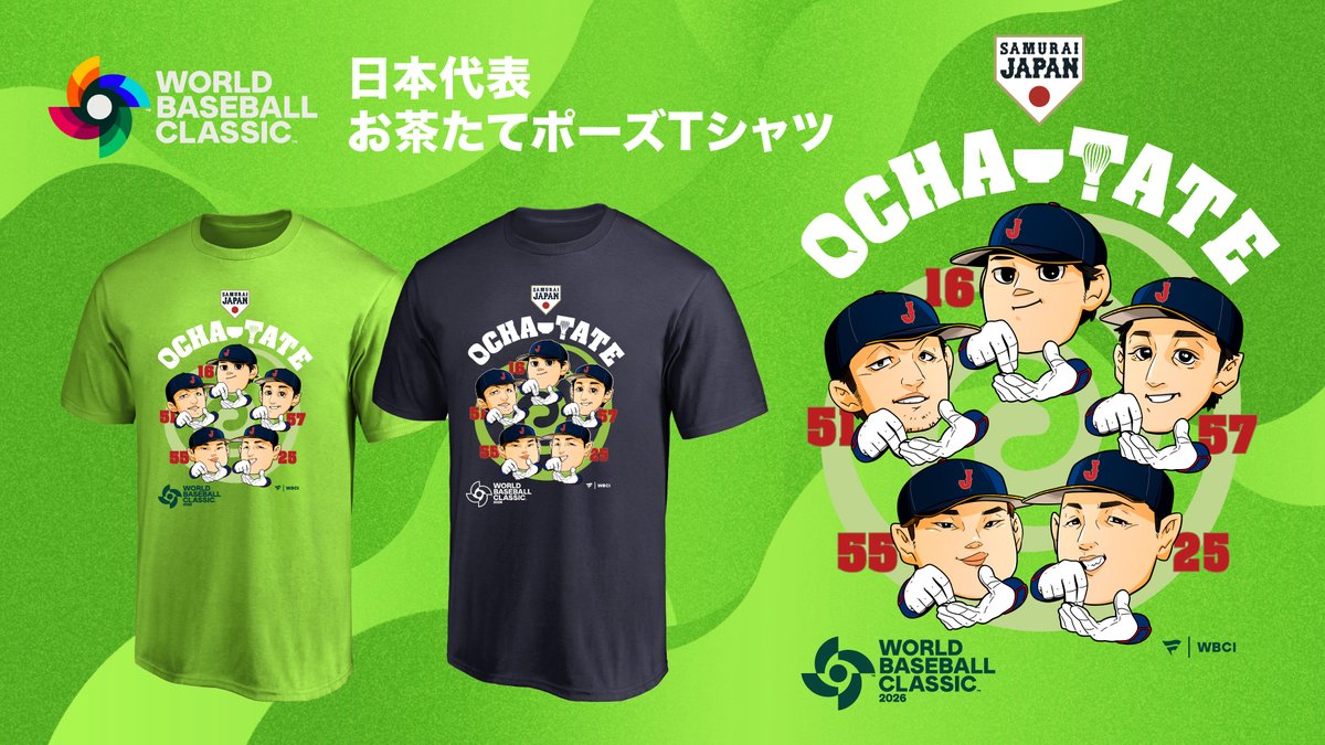 2026 WORLD BASEBALL CLASSIC™ 日本代表お茶たてポーズTシャツ登場