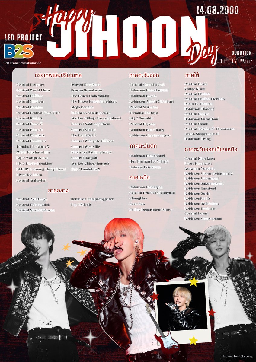 รายชื่อสาขาค่ะ (เจอแล้วฝากอัปเดตกันด้วยนะคะ) 🫶🏻🤩