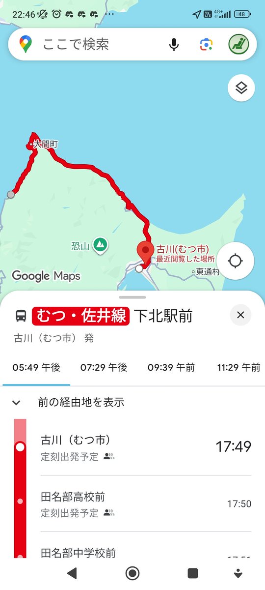 tobusachi's tweet photo. 全行程2時間強のバスの最後の区間だけ乗ろうとしていたので、バス停の「多少の遅れはお許し願います」を見て全然許すぞと思っていたら、1分も遅れずに来て感動 https://t.co/fG29gMqul6