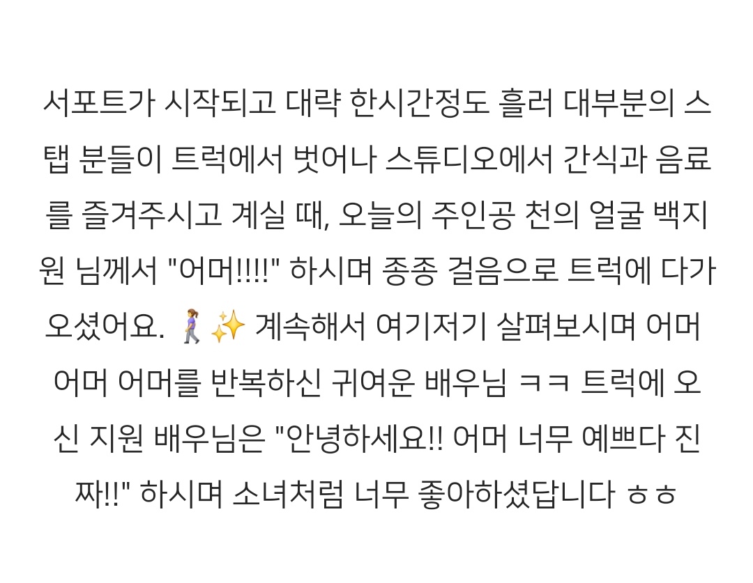 백지원 서포터즈 백그라운드 tweet media