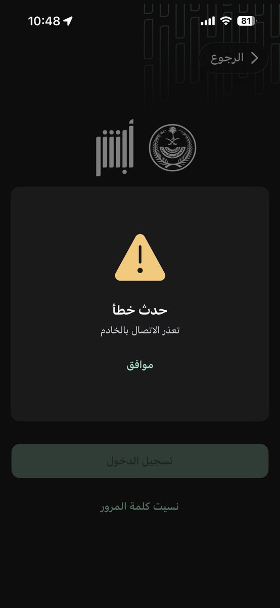 Mohanadkattan's tweet photo. @Absher السلام عليكم في مشكله في الاتصال أنا حاليا خارج المملكة ومالي قادر ادخل الحساب https://t.co/hPBjtqmCW2