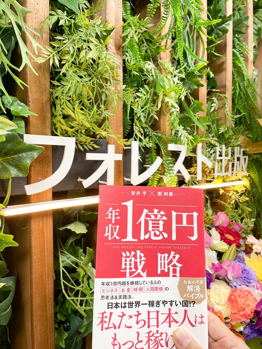 フォレスト出版🌲成長を支える1冊 tweet media