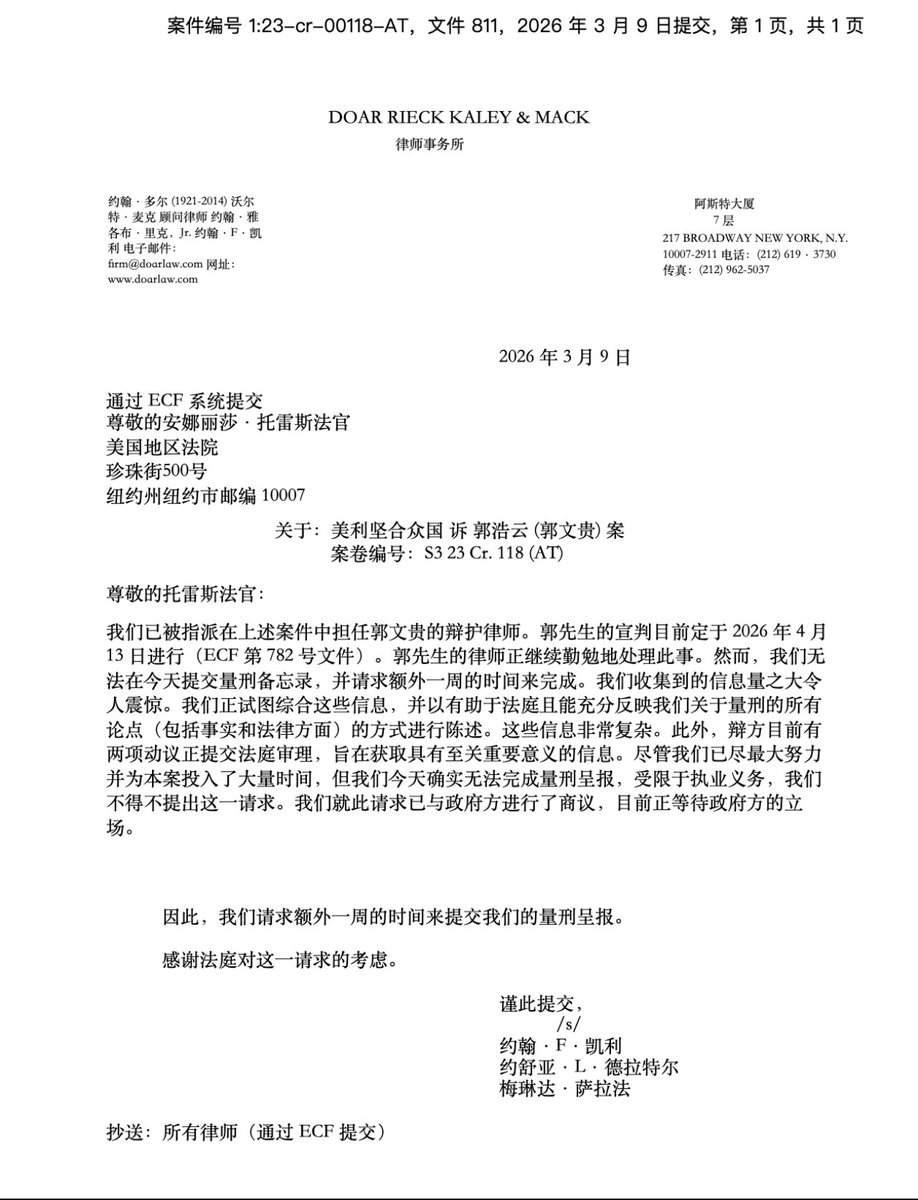 伪联盟，灭爆组对郭先生的法律超限战打法已经明确了，就是鼓动战友提供海量的信息，分散律师的精力，分散案件中程序正义的焦点，让七哥的案件在辩方证据上造成瑕疵。

证人不能证明你无罪，但是可以证明你有罪。