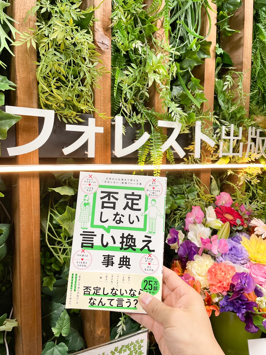 フォレスト出版🌲成長を支える1冊 tweet media