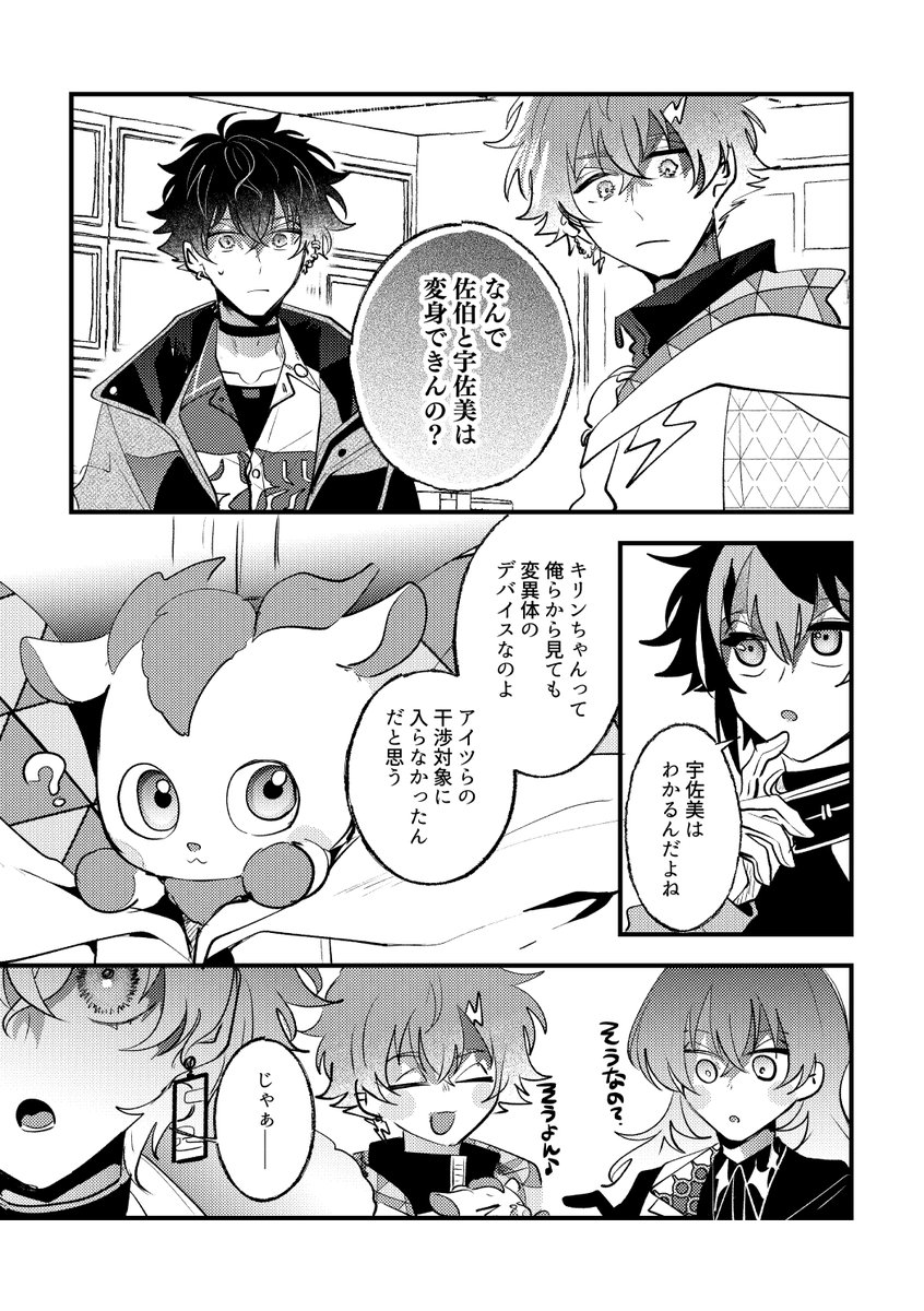 ③ | 遊喜じろう🍺にじそ西3ア61 さんのマンガ | ツイコミ(仮)