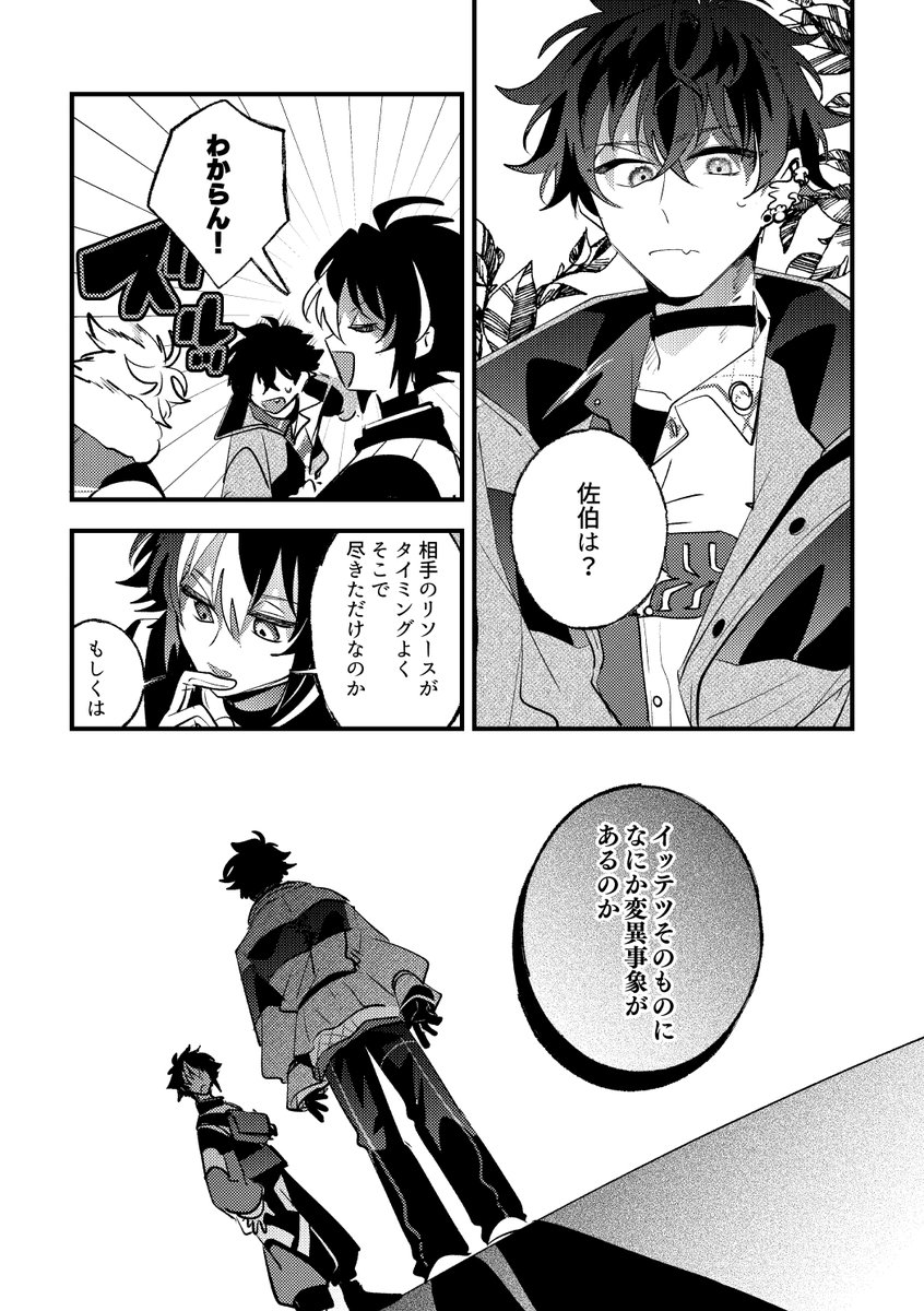 ③ | 遊喜じろう🍺にじそ西3ア61 さんのマンガ | ツイコミ(仮)